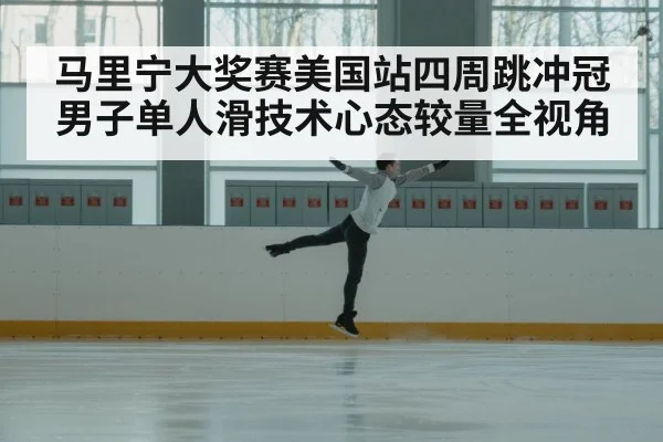 male figure skater jumping
