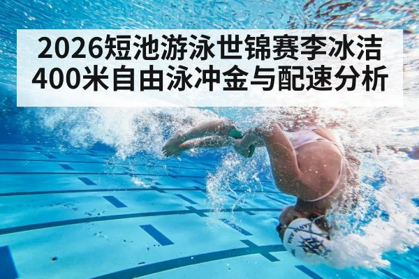 swimmer flip turn wall push off